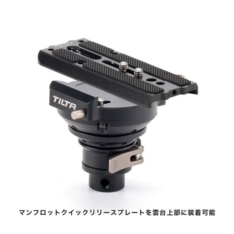 Manfrotto Quick Release Plate Adapter for Tilta Float Stabilizing Arm (GSS-T01-QPA)