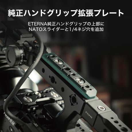 富士フイルム GFX ETERNA用カメラケージ プロキット (ES-T28-A)