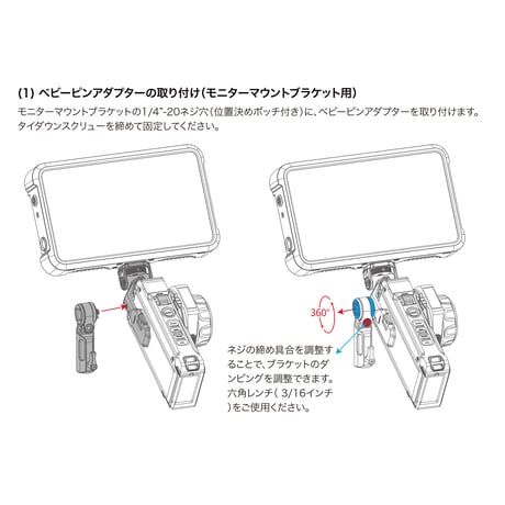 Nucleus-M II モニター取付ブラケット用ベビーピンアダプター　Baby Pin Adapter for Monitor Mounting Bracket (WLC-T06-BPA)