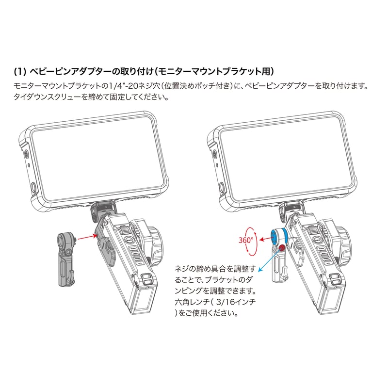 Nucleus-M II モニター取付ブラケット用ベビーピンアダプター Baby Pin