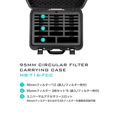 [生産終了] 95mm円形フィルター用キャリングハードケース(MB-T16-FCC) 95mm Circular Filter Carrying Case for Tilta Mirage