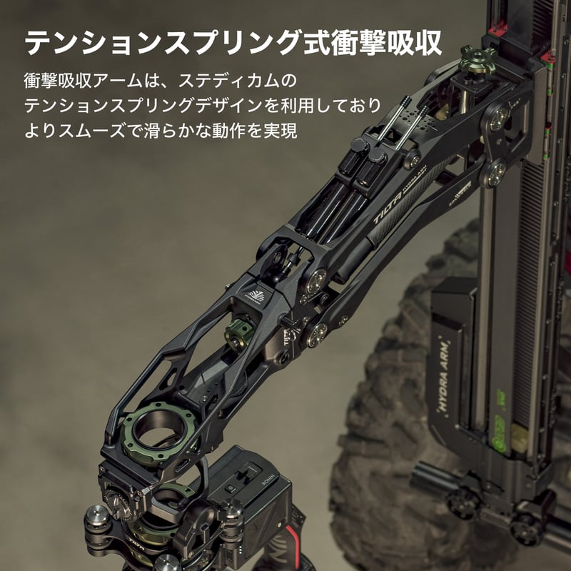 Hydra Motorized Slider Pro Kit (HDA-T04-A) | TI Hydra Motorized Slider Pro Kit (HDA-T04-A) | TI