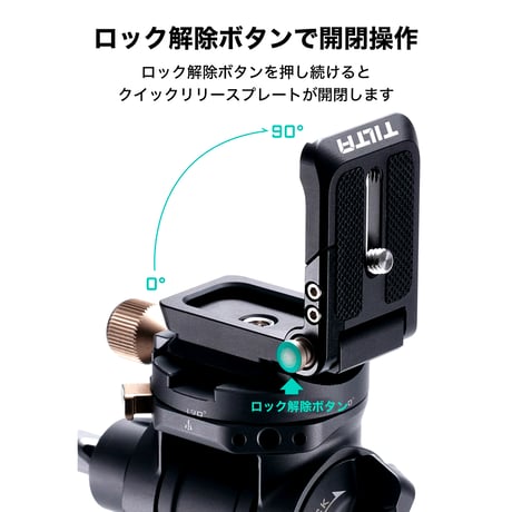 折りたたみ式水平垂直切替アルカベースプレート Tilta Foldable Arca Baseplate (TA-FAB-B)