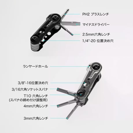 多機能ミニツールキット Tilta Multi-Functional Mini Tool Kit (TA-MMT-B/TG)