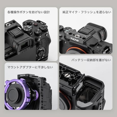 ソニー α7 V用フルカメラケージ 軽量キット (TA-T100-B-B)　[α7V, α7IV, α7R V対応]