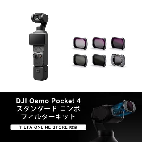 新商品 | TILTA ONLINE STORE | 日本正規代理店