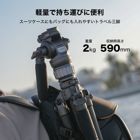[生産終了] カーボン三脚[VT05] Tilta Travel Video Fluid Head with 3-Stage Carbon Fiber Tripod  Legs (5KG)