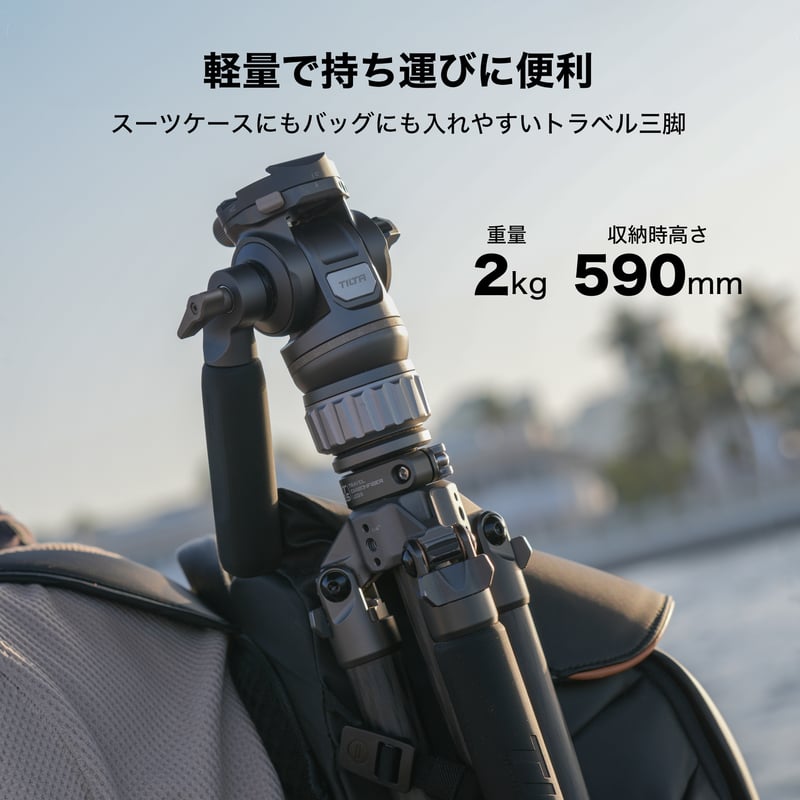 トラベルカホンtc-005 ウッドシェーカー付き トラベルカホンtc-005 ウッドシェーカー付き カーボン三脚[VT05