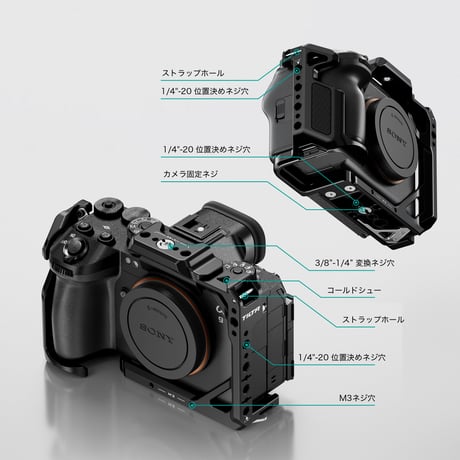 ソニー a1 II/a9 III用カメラケージ プロキット Camera Cage for Sony a1 II/a9 III Pro Kit - Black (TA-T66-B-B)