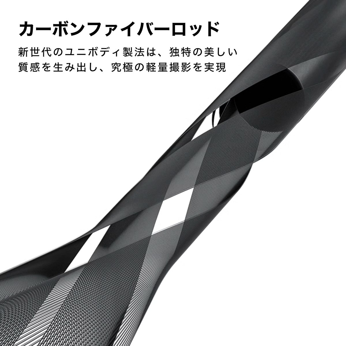 カーボンファイバー 磯竿 分割式