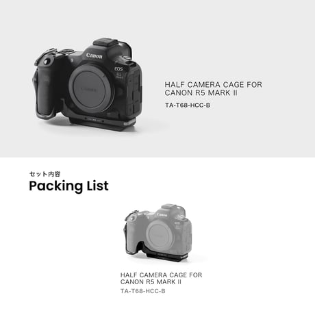 キヤノン EOS R5 Mark II用ハーフカメラケージ (TA-T68-HCC-B) Half Camera Cage for Canon R5 Mark II