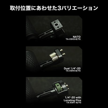 Tilta Xeno Side Handle ゼノサイドハンドル (TA-XSH1/3/4)