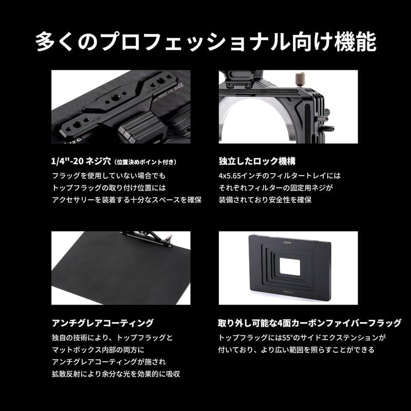 Tilta Mirage Pro Matte Box VND Kit (MB-T17-A) プ