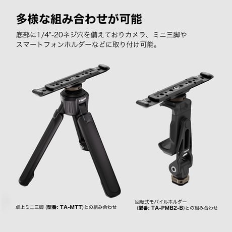 コールドシュー拡張ブラケット Tilta Cold Shoe Expanded Bracket - Black (TA-CEB-B)