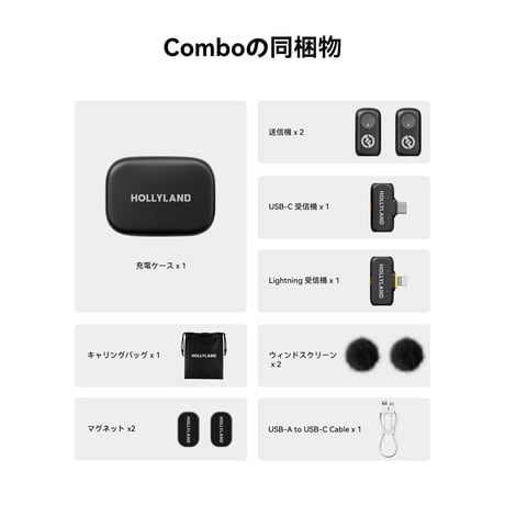 Hollyland Lark A1 Combo ワイヤレスマイク Lark A1(送信機 x2 + USB-C受信機 + Lightning受信機 + 充電ケースセット)