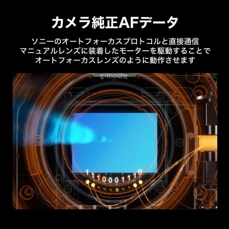 Nucleus オートフォーカス アダプター (E to PL) (WLC-T07)