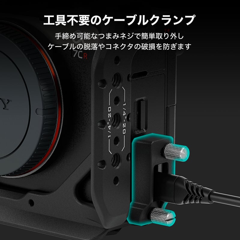 ソニー a7C II / a7C R用ケージ ベーシックキット (TA-T60-A-B ソニー a7C II / a7C R用ケージ ベーシックキット (TA-T60-A-B