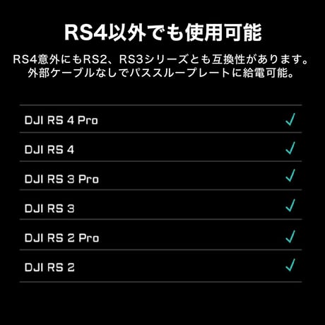 [在庫限り]Battery Plate for DJI RS 4 Power Pass-through Plate – L Series (TGA-PPP-LS)