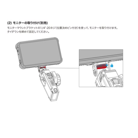Nucleus-M II FIZハンドユニット用モニター取付ブラケット　Monitor Mounting Bracket for FIZ Hand Unit (WLC-T06-MMB)
