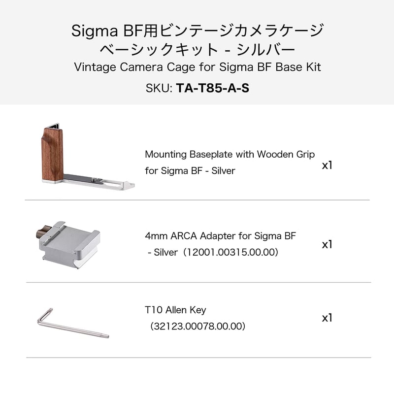 でるたさん専用ページ Sigma BF用ビンテージカメラケージ ベーシックキット Vintage