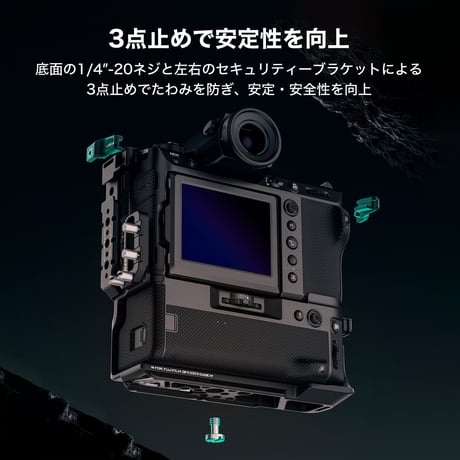 富士フイルム GFX100 II用カメラケージ軽量セット (TA-T62-A-B)