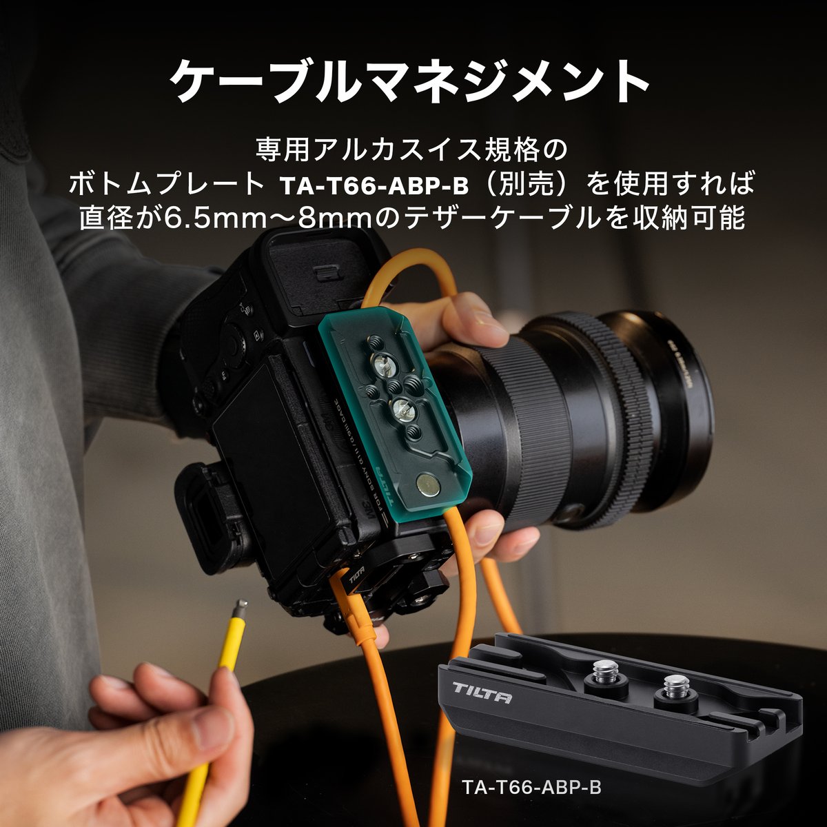 tagai専用 ソニー a1 II/a9 III用カメラケージ ベーシックキット Camera