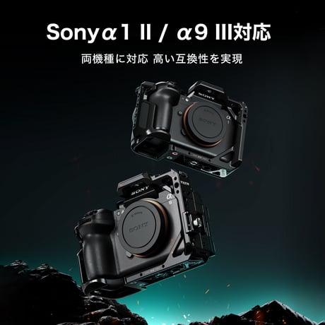 ソニー a1 II/a9 III用カメラケージ プロキット Camera Cage for Sony a1 II/a9 III Pro Kit - Black (TA-T66-B-B)