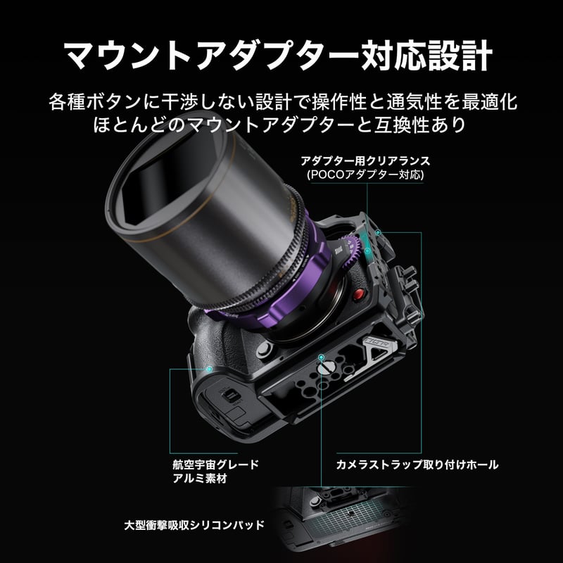 vaultさま　専用 パナソニック LUMIX S1RII用カメラケージ ベーシックキット