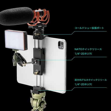 Apple iPad用多機能マウントクランプ Multi-Functional Mounting Clamp for Apple iPad (TA-MMC-AI-B )