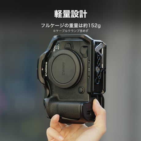 キヤノン EOS R6 Mark III /R5 Mark II用フルカメラケージ - ブラック (TA-T99-FCC-B)