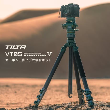 [生産終了] カーボン三脚[VT05] Tilta Travel Video Fluid Head with 3-Stage Carbon Fiber Tripod  Legs (5KG)