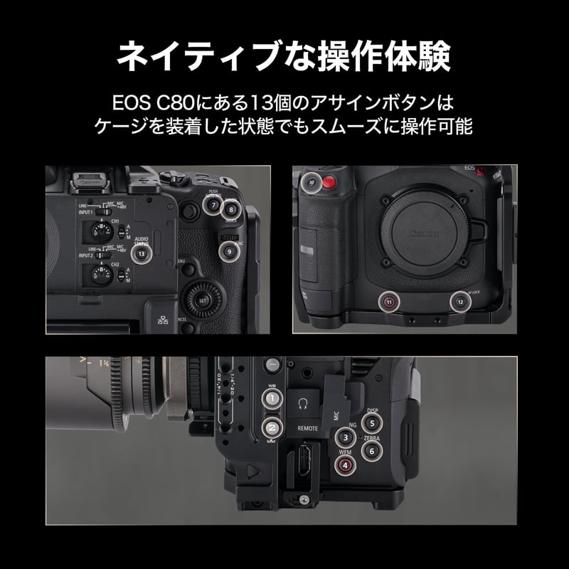 キヤノン EOS C80用カメラケージ アドバンスキット Camera Cage for Ca