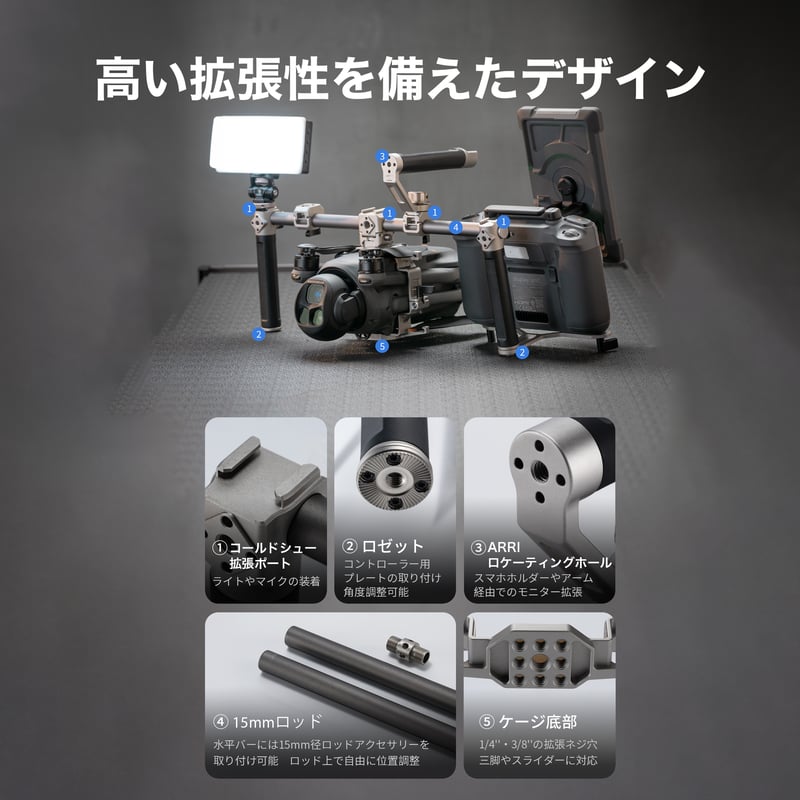 DJI Mavic 4 Pro用ハンドヘルド サポートシステム Handheld Suppor