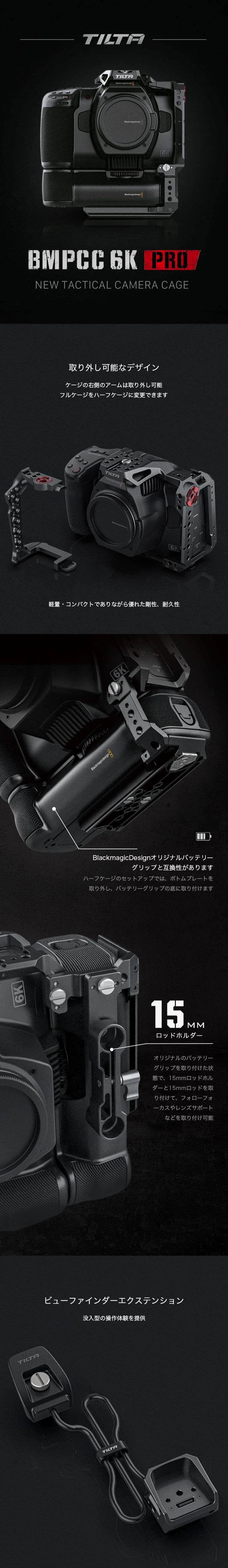 New Tactical Camera Cage for BMPCC 6K Pro | TIL...