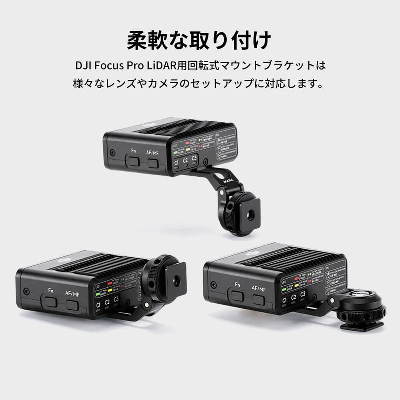 DJI Focus Pro用拡張アクセサリーキット (NATOレール付きトップ