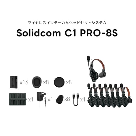 [在庫限り] Hollyland Solidcom C1 PRO-8S (8人用/全二重ワイヤレスインカム/ノイズキャンセリング搭載)