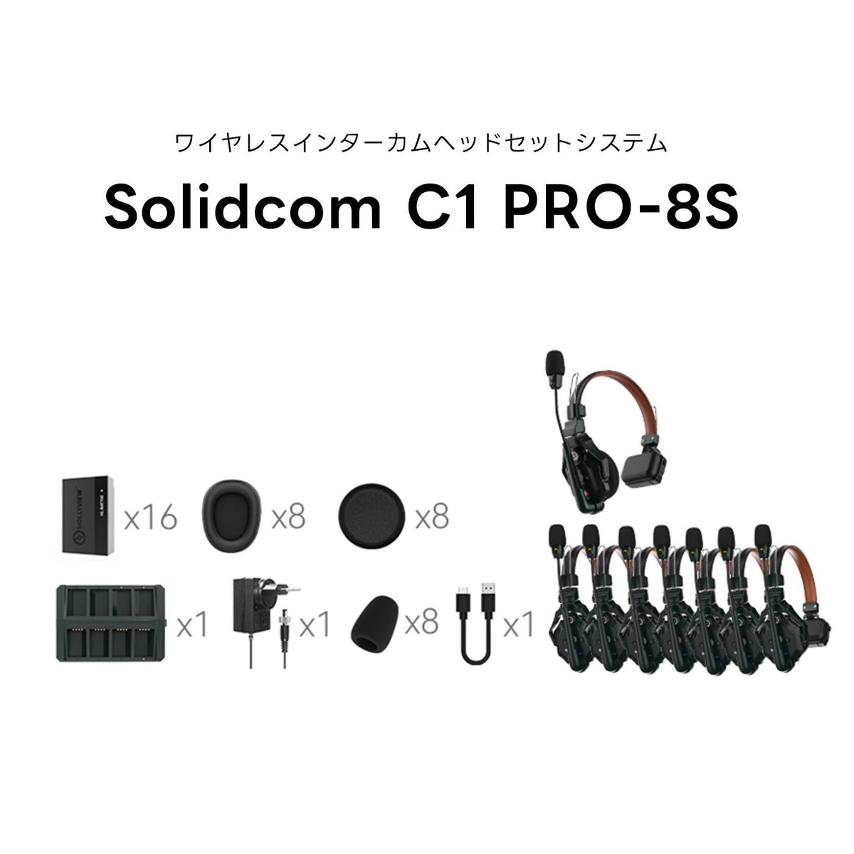 Hollyland Solidcom C1 PRO-8S (8人用/全二重ワイヤレスインカム/...