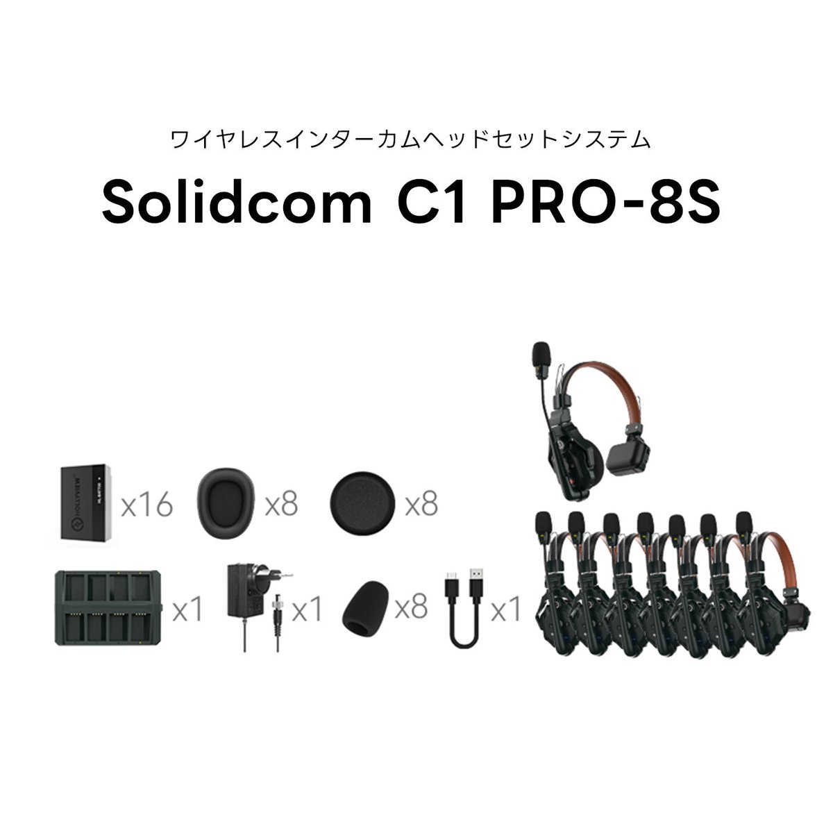 Hollyland Solidcom C1-8S PRO (8名用ヘッドセット) ホーリーランド