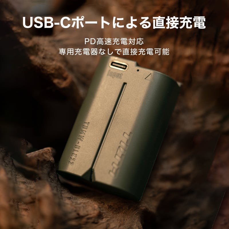 DMW-BLK22互換USB-C充電式カメラバッテリー Tilta DMW-BLK22 Bat
