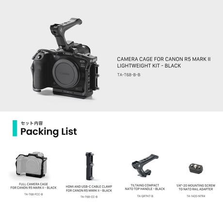 [在庫限り] キヤノン EOS R5 Mark II用フルカメラケージ軽量キット (TA-T68-B-B)