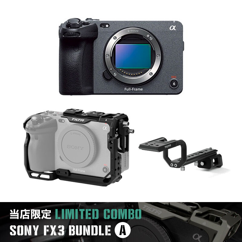 【当店限定】SONY ILME-FX3 FX3 Limited Combo - A (カメラ&ケージ&XLRハンドル延長ブラケット)