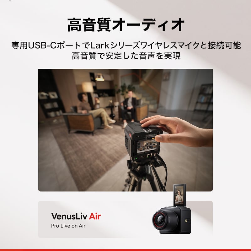 Hollyland VenusLiv Air 4K/30pライブストリーミングカメラ(無線/有