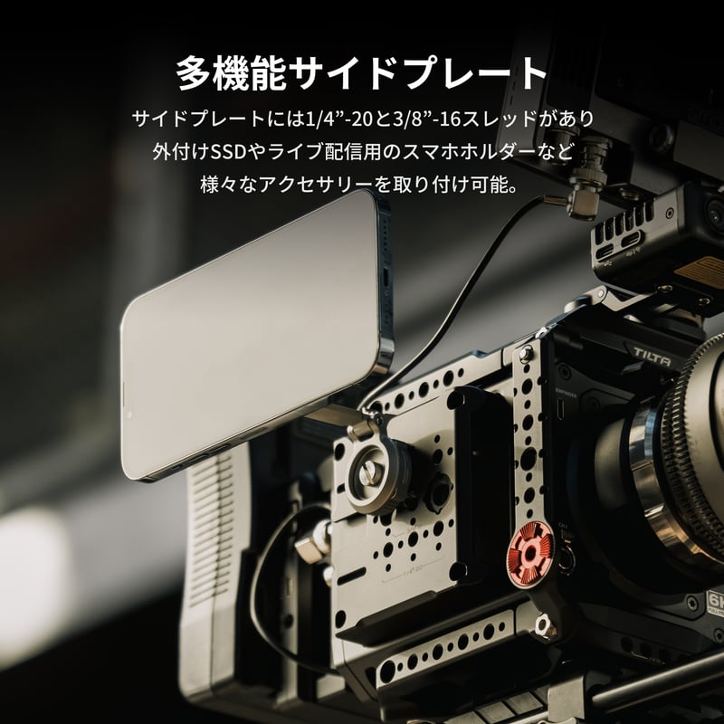 Blackmagic PYXIS 6K/12K用カメラケージ ベースキット (ES-T21-A