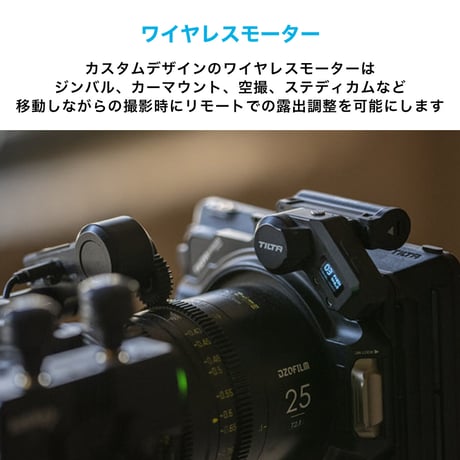 Tilta Mirage Matte Box Basic Kit + VND + Motor (MB-T16-B) ミラージュ マットボックス