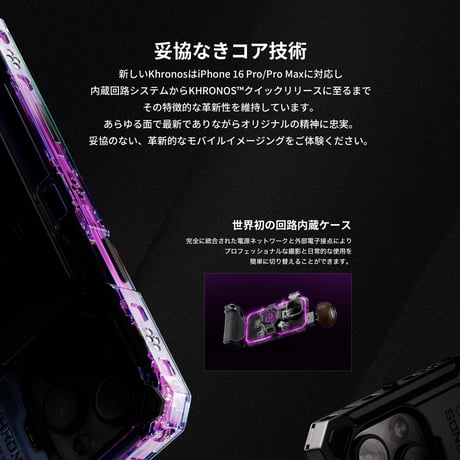 [在庫限り] Khronos iPhone 16 Pro / Pro Max Ultimate Kit (TK-IP16-PB / TK-IP16-PMB)