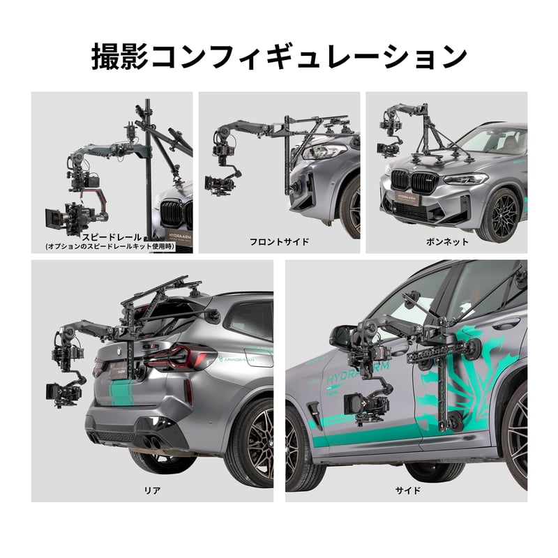 Hydra Alien Pro カーマウントシステム 標準サクションカップキット