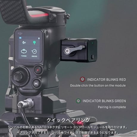 Remote Control Kit for DJI Ronin (TGA-RCK) DJI RS2/RS3 Pro/4 Pro対応