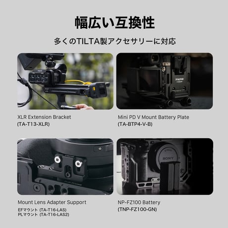 ソニー FX2用フルカメラケージ ベーシックキット (TA-T88-B)