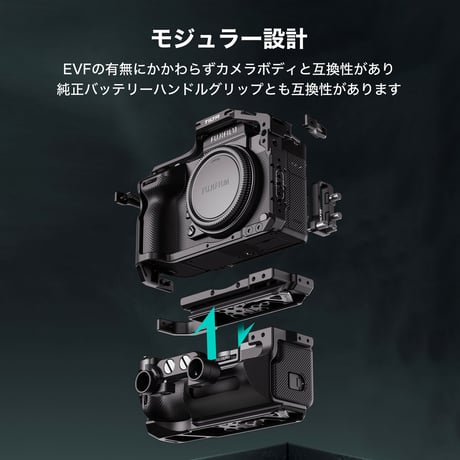 富士フイルム GFX100 II用カメラケージ軽量セット (TA-T62-A-B)