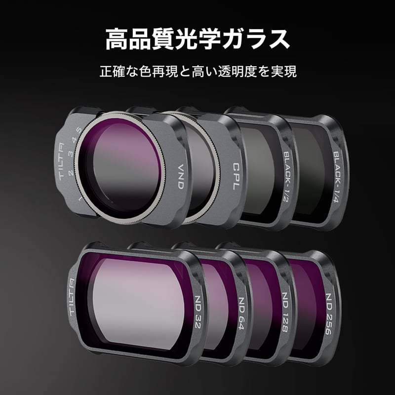 Tilta DJI Osmo Pocket 3用可変NDフィルター Variable ND F